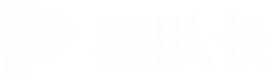 星队长