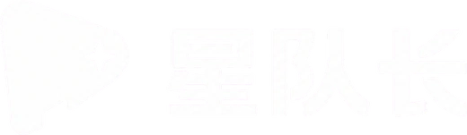 星队长
